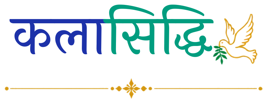 KalaaSiddhi